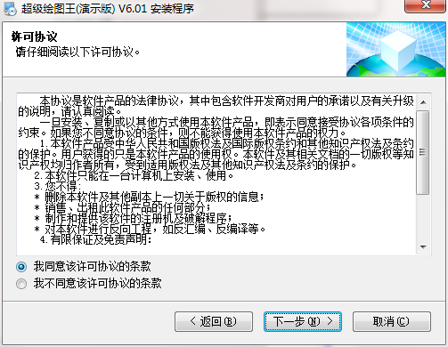 超级绘图王软件下载