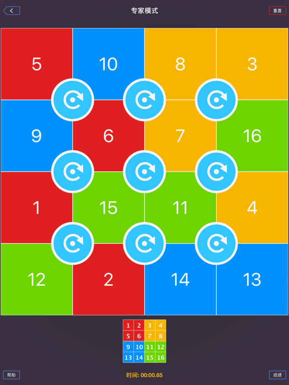 六色谜盘 - 旋转拼图 最强大脑同款游戏