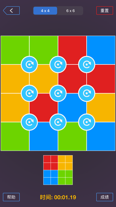 六色谜盘 - 旋转拼图 最强大脑同款游戏