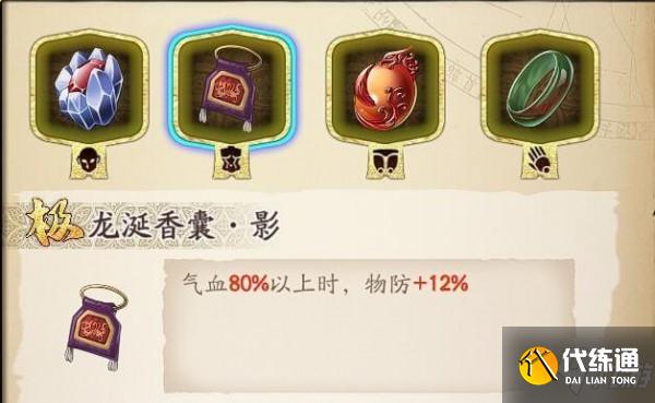 天地劫手游葛云衣饰品哪个好