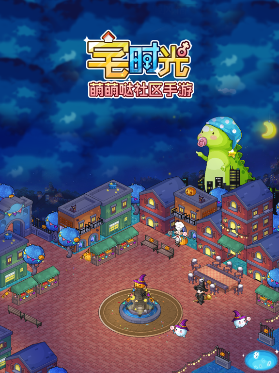 宅时光 - 像素风格的社区游戏