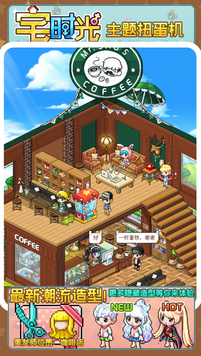 宅时光 - 像素风格的社区游戏