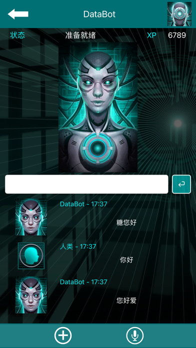 DataBot 助理 - 人工智能