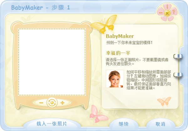 babymaker babymaker软件下载
