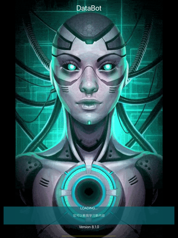 DataBot 助理 - 人工智能