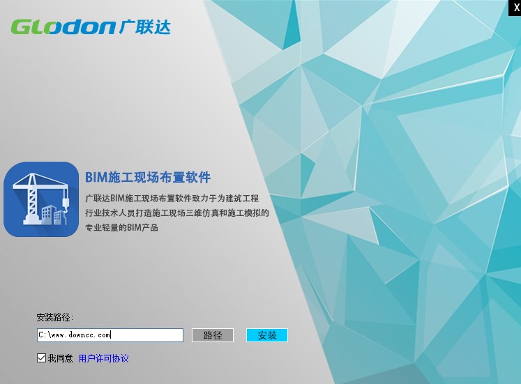 广联达bim施工现场布置虚拟施工下载v7.9 官方最新版