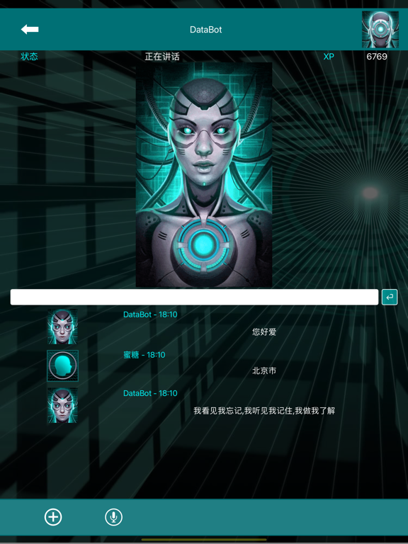 DataBot 助理 - 人工智能