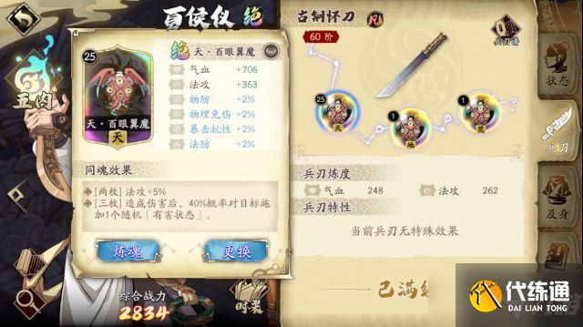 天地劫幽城再临夏侯仪攻略:夏侯仪五内加点/技能/魂石搭配推荐