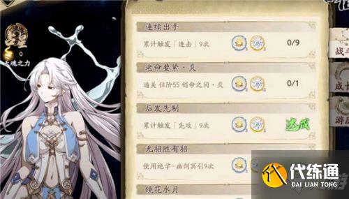 天地劫幽城再临冰璃连击成就怎么完成