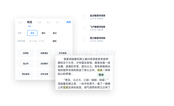 墨咕写作官方pc版下载v0.0.7 最新版