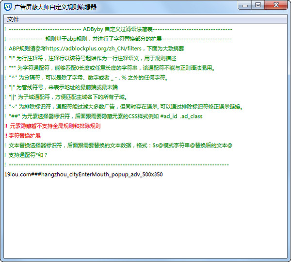 广告屏蔽大师下载v3.1.0.4 官方版