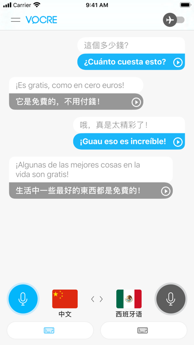 语言翻译应用 - Translate Assistant