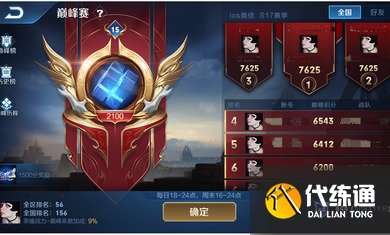 王者荣耀体验服账号永久号领取2021