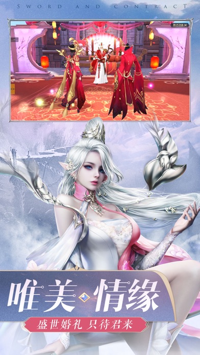 剑与契约-巅峰对决，跨服攻城战