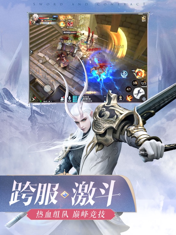 剑与契约-巅峰对决，跨服攻城战