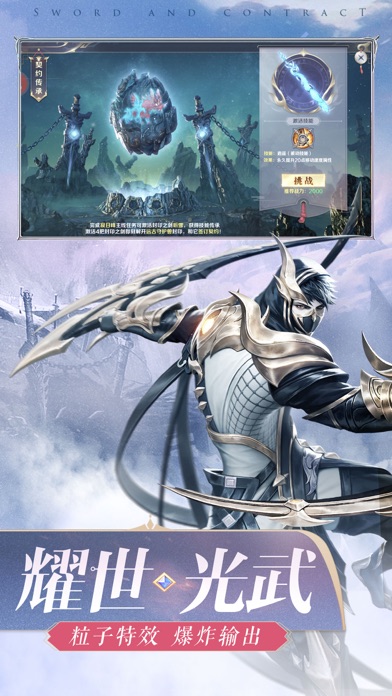 剑与契约-巅峰对决，跨服攻城战