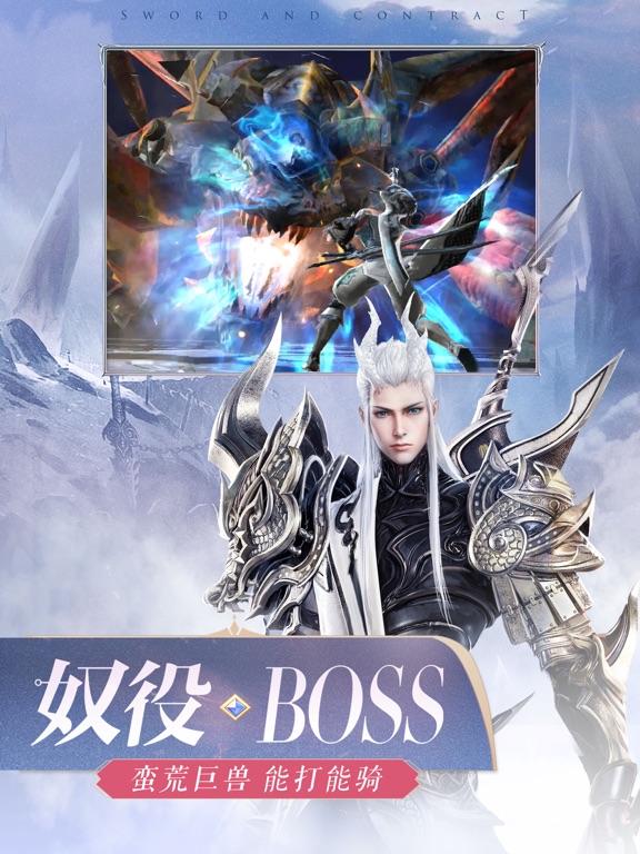 剑与契约-巅峰对决，跨服攻城战