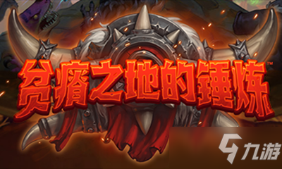 锤炼战士卡石槌掌锚手_贫瘠之地战士攻略