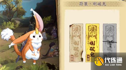 天地劫幽城再临符箓刚破鬼中级怎么过