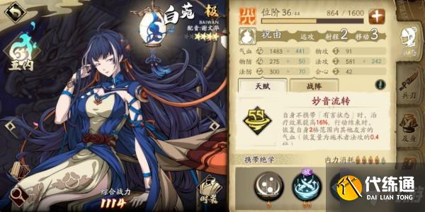 天地劫手游45级创命炎攻略