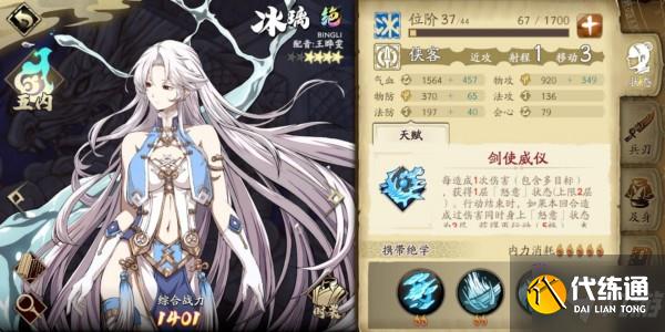 天地劫手游45级创命炎攻略