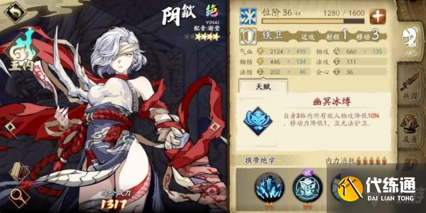 天地劫手游45级创命炎攻略