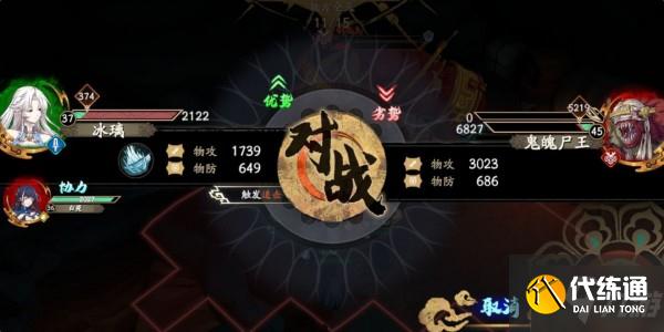 天地劫手游45级创命炎攻略