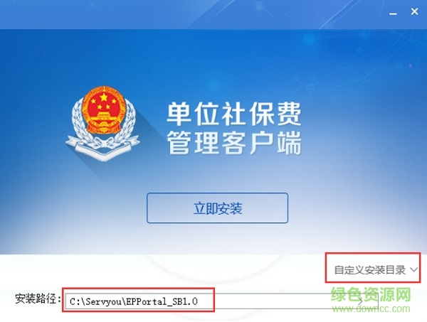 新疆单位社保费管理客户端下载v1.0.2.5 完整版