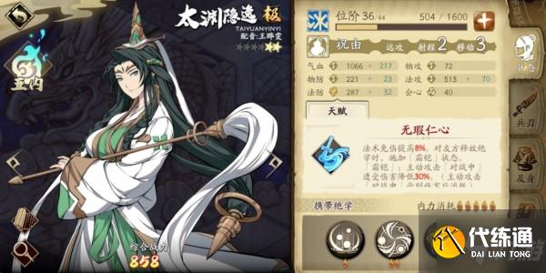 天地劫手游45级创命炎攻略