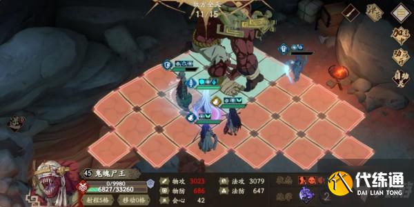 天地劫手游45级创命炎攻略