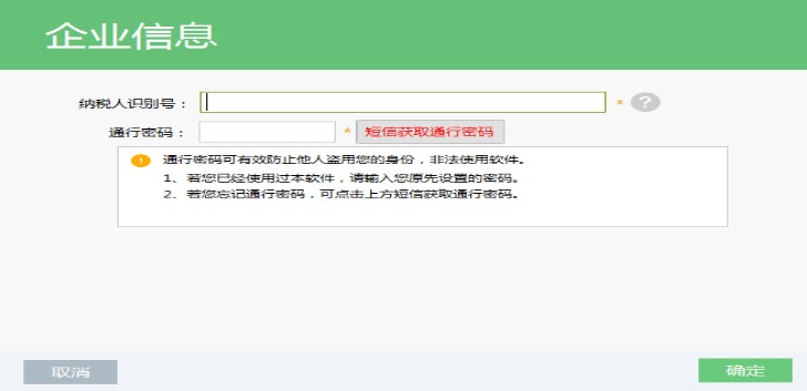 新疆个体户网报专版下载