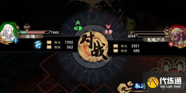天地劫手游45级创命炎攻略