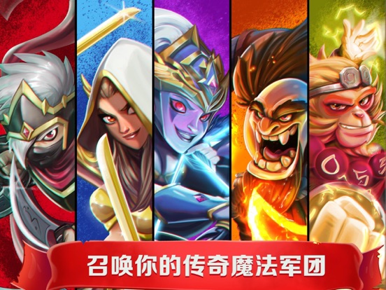 传奇召唤师-策略性卡牌游戏