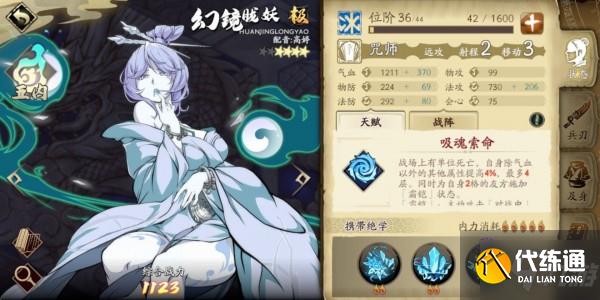 天地劫手游45级创命炎攻略