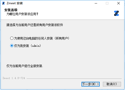 zmeet云会议pc版下载v1.4.8 官方最新版