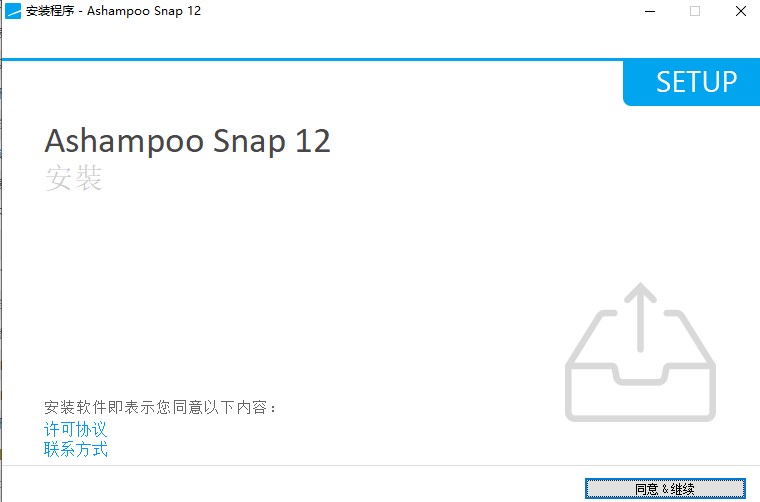 ashampoo snap(阿香婆截图)下载v12.0.2 官方最新版