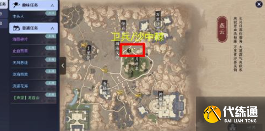 天涯明月刀手游五行藏珍木完成攻略