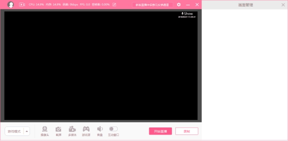 氧秀直播伴侣官方版下载v1.6.0.0 免费版