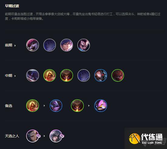 《云顶之弈》11.7版本摄魂宗师玉剑仙玩法攻略