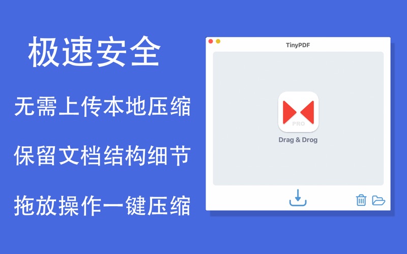PDF压缩器Pro_PDF瘦身器