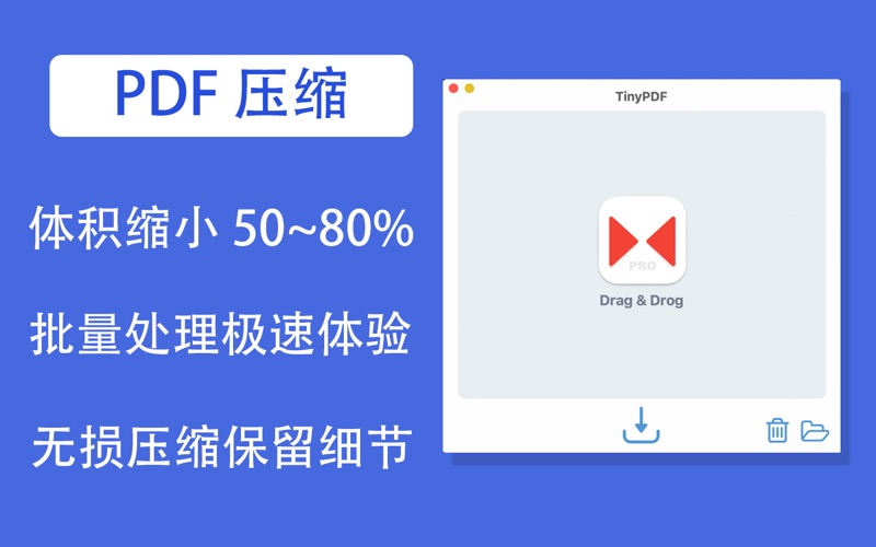 PDF压缩器Pro_PDF瘦身器