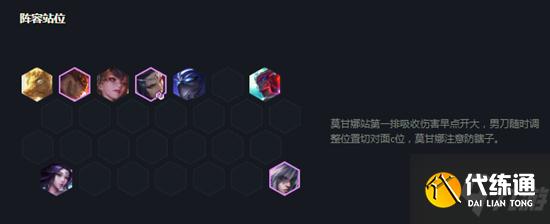 《云顶之弈》11.7版本摄魂宗师玉剑仙玩法攻略