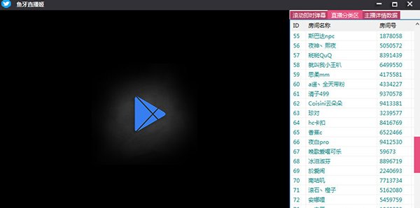 鱼牙直播姬官方版下载v1.2.1 最新版