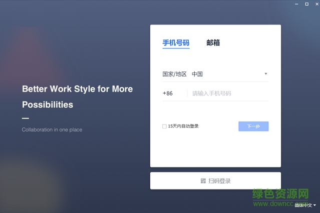 飞书Windows版下载