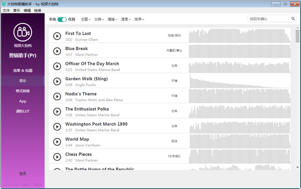 大拍档剪辑助手 大拍档剪辑助手软件下载