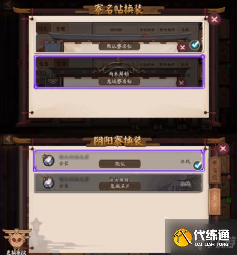 阴阳师深渊暗影活动阴阳寮排行怎么玩