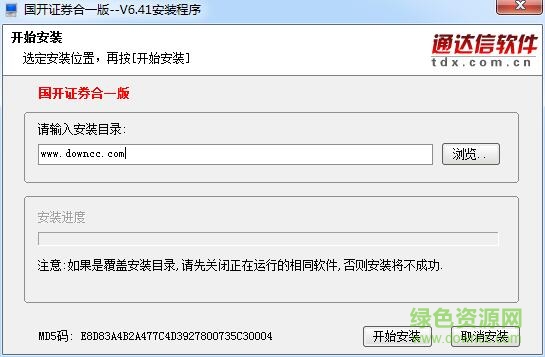 国开证券合一版网上交易系统下载v6.58 官方最新版