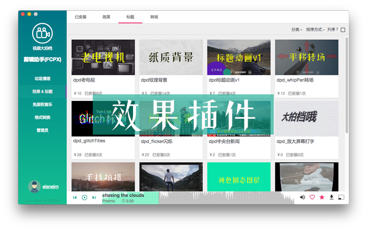 视频大拍档剪辑助手免费版下载v0.2.3 pc官方版