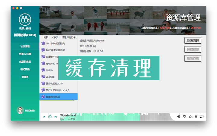 视频大拍档剪辑助手免费版下载v0.2.3 pc官方版