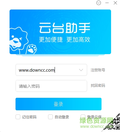 苏宁云台助手电脑版(苏宁易购卖家)下载v2.2.5.4 最新版